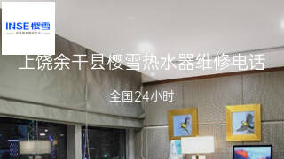 樱雪