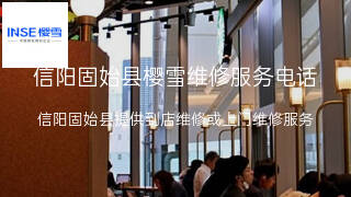 樱雪