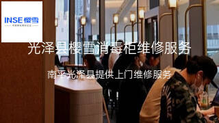 樱雪