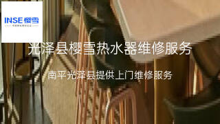 樱雪