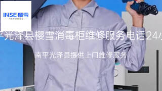 樱雪