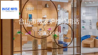 樱雪