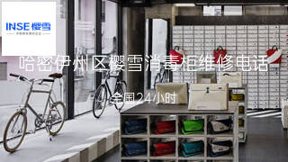 樱雪