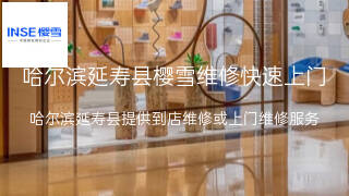 樱雪