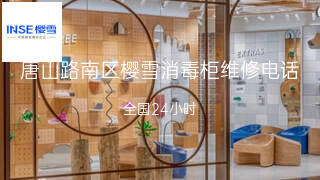 樱雪