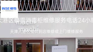 樱雪
