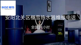 樱雪