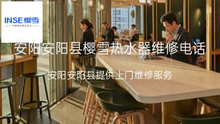 樱雪