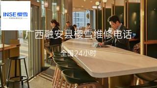 樱雪