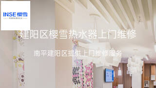 樱雪