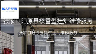 樱雪