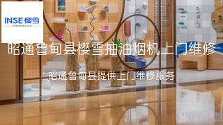 樱雪