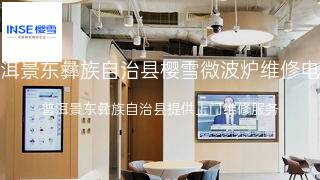 樱雪