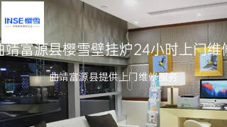 樱雪