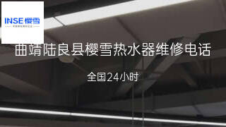 樱雪