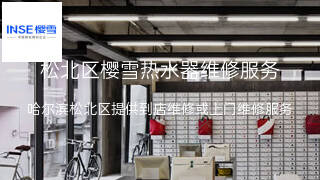 樱雪