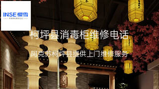 樱雪