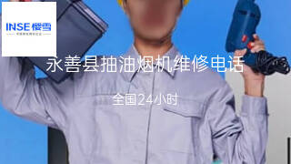 樱雪