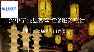 樱雪