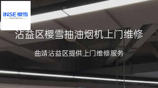樱雪