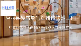 樱雪