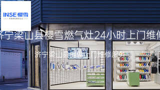 樱雪