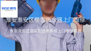 樱雪