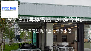 樱雪
