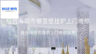樱雪