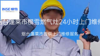 樱雪
