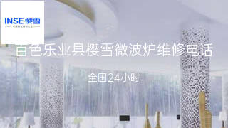 樱雪