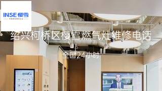 樱雪