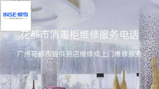 樱雪