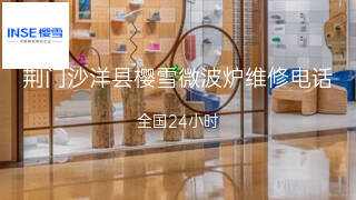樱雪