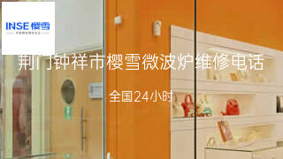樱雪