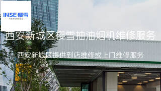 樱雪