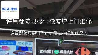 樱雪
