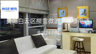 樱雪