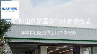 樱雪