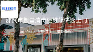 樱雪
