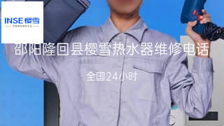 樱雪