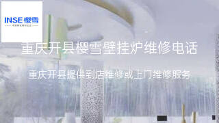 樱雪