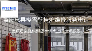 樱雪