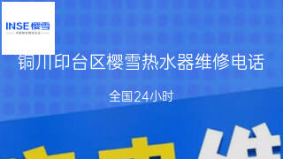 樱雪