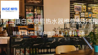 樱雪