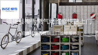 樱雪