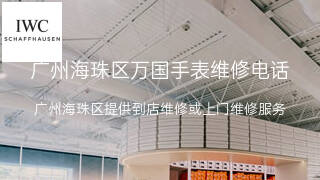 万国