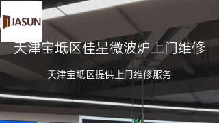 佳星