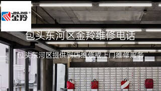金羚