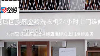 金羚